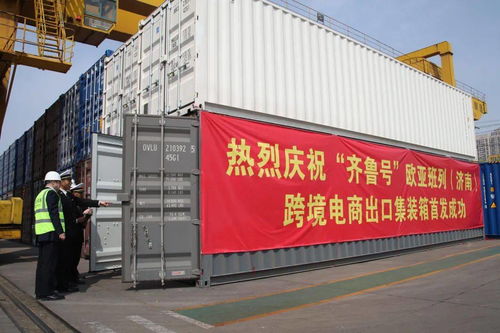 回眸2021 泉城海關(guān)護(hù)航自營與代理進(jìn)出口，激發(fā)外貿(mào)新動能